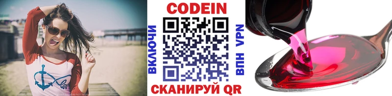 где купить наркотик  Мещовск  Codein напиток Lean (лин) 