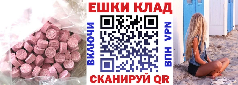 ЭКСТАЗИ диски  Мещовск 