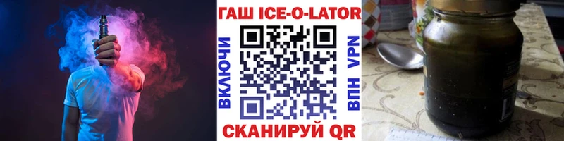Гашиш Изолятор  закладка  Мещовск 