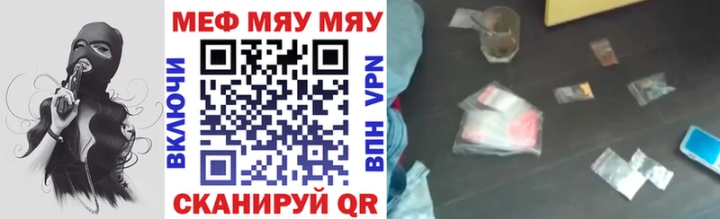 где купить наркотик  Мещовск  kraken зеркало  Меф мяу мяу 